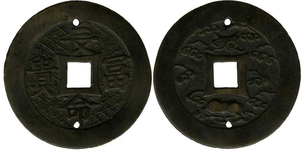 图片[2]-coin; charm BM-1990-0512.1-China Archive